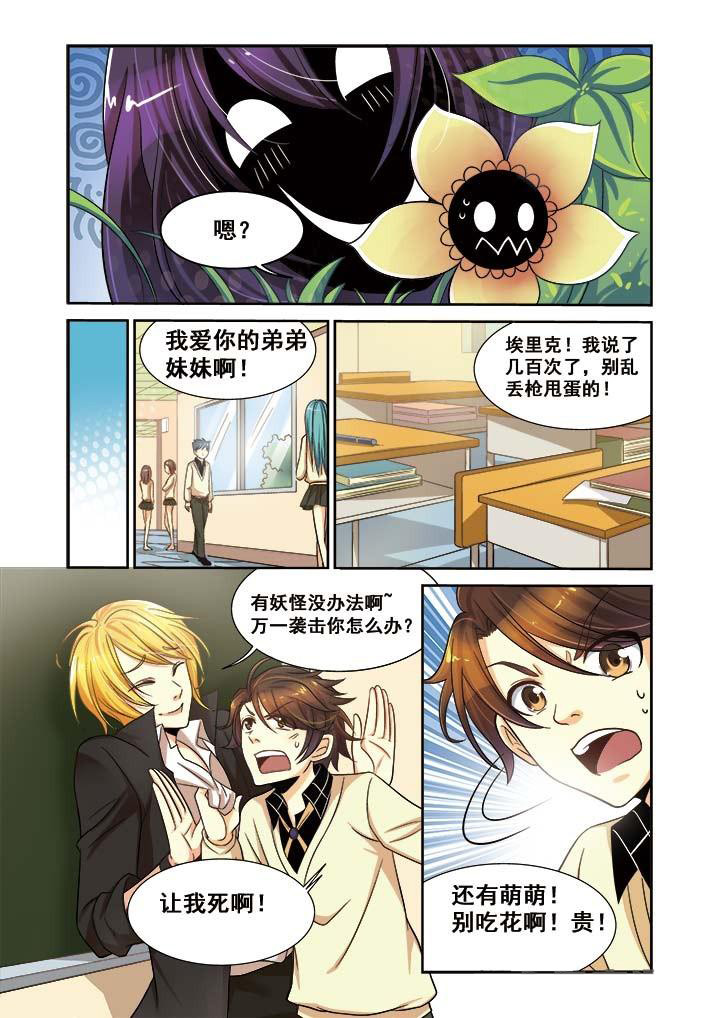 千织百绘漫画,第11章：5图