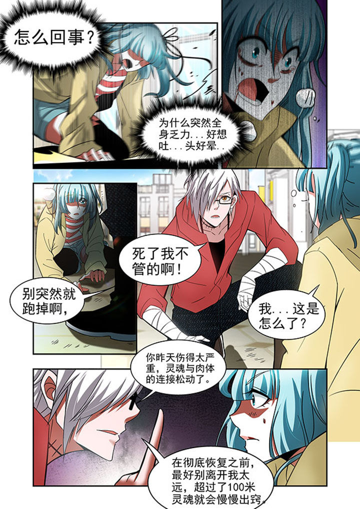 千织天赋加点漫画,第50章：4图