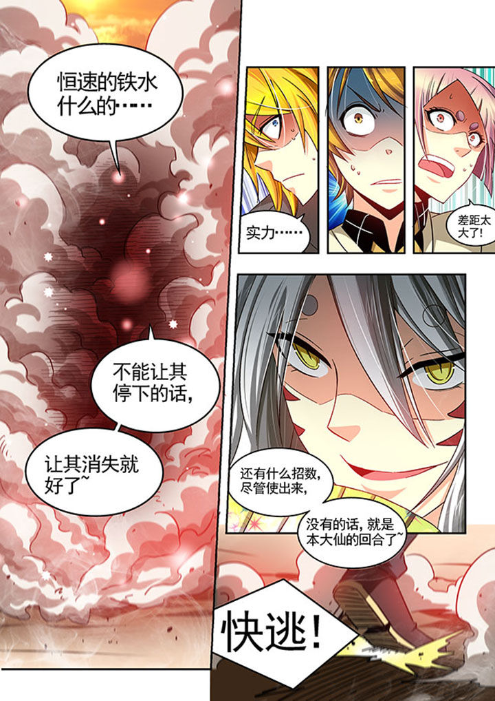 千织的突破材料漫画,第22章：2图