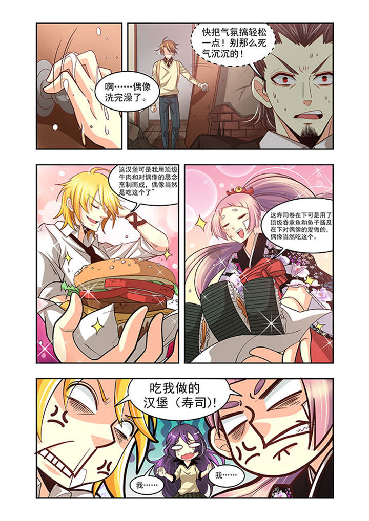 千织百绘漫画,第20章：5图