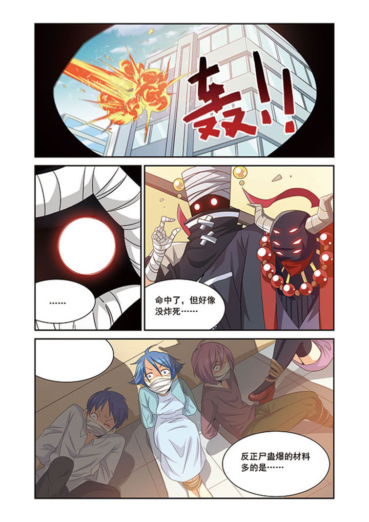 千织百绘漫画,第13章：式神之战4图