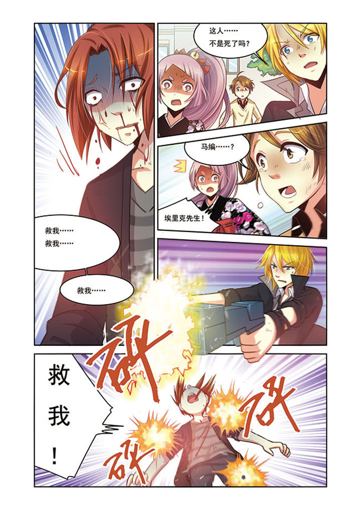 千织雪漫画,第13章：式神之战3图