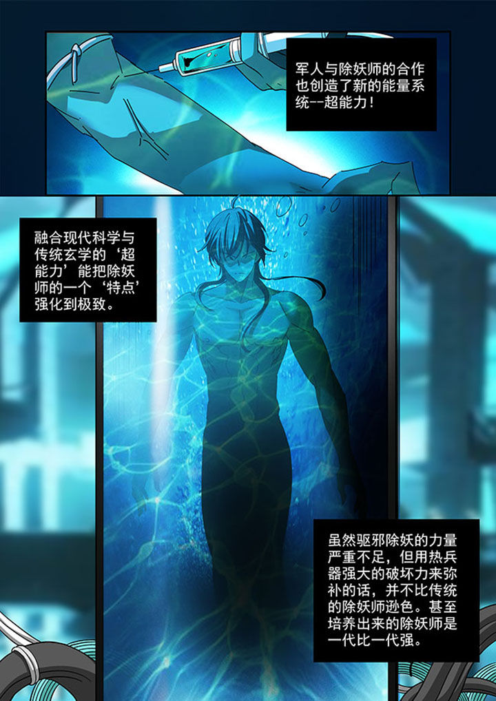千织百绘漫画,第37章：4图