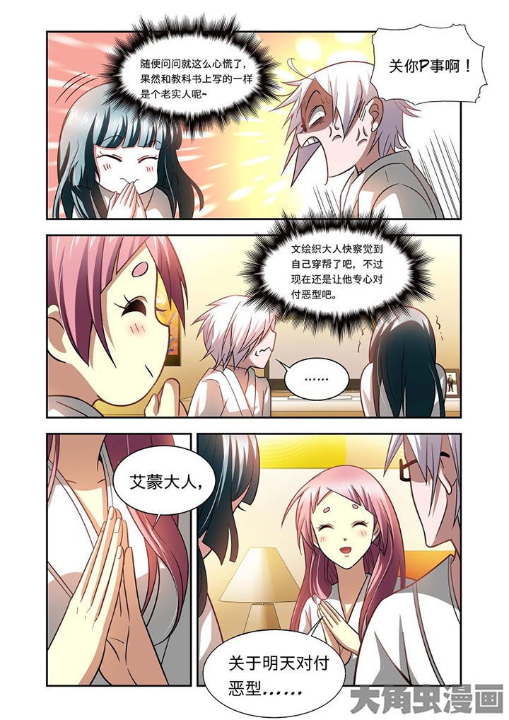 千织百绘漫画,第65章：4图