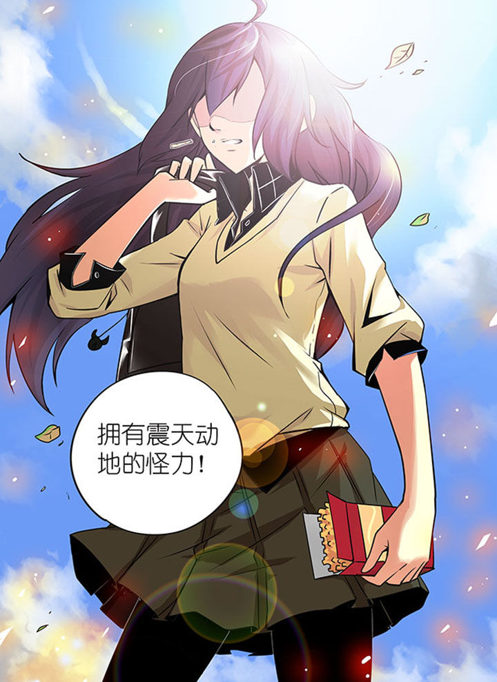 千织雪漫画,第1章：牛鬼公主2图