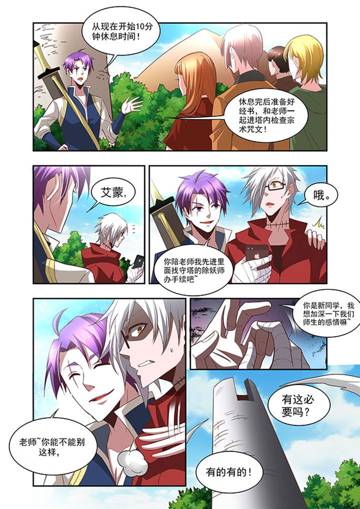 千织切换娜维娅漫画,第58章：3图