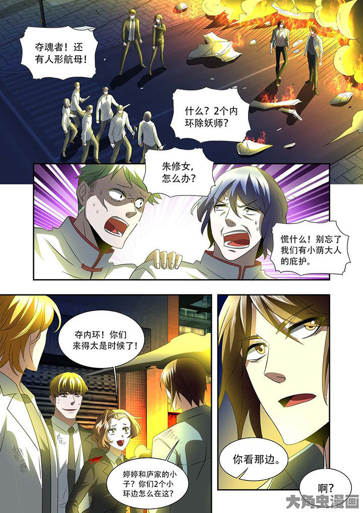 千织百绘漫画,第78章：5图