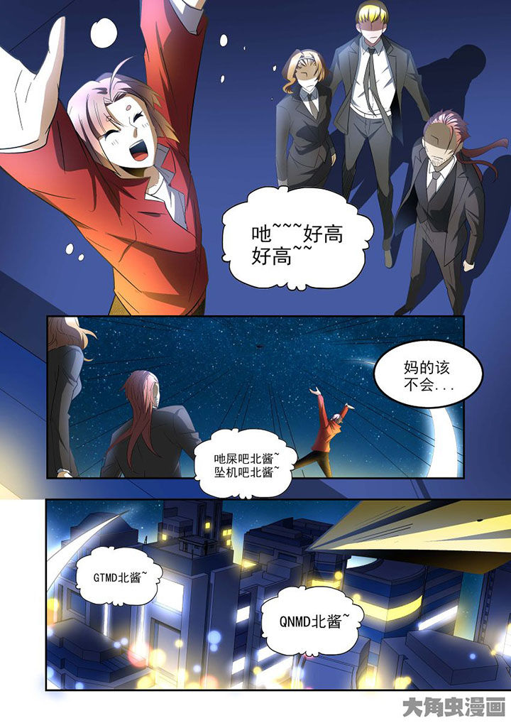 千织切换娜维娅漫画,第76章：2图