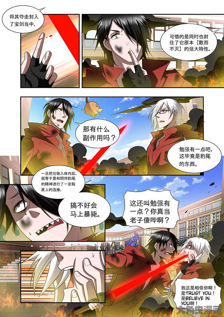 千织百绘漫画,第70章：3图