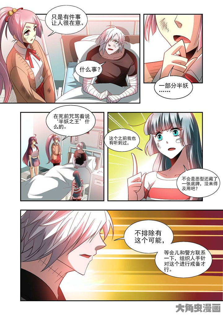 千织百绘漫画,第75章：1图