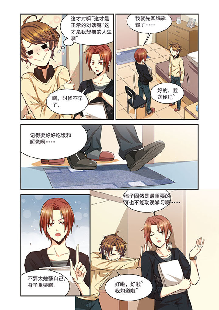 千织无惨漫画,第12章：1图