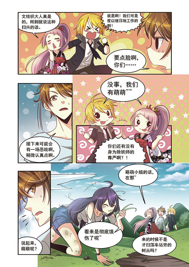 千织材料漫画,第17章：1图