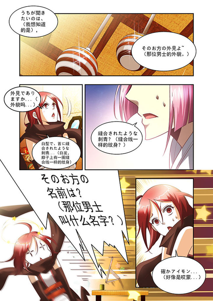 千织百绘漫画,第57章：3图