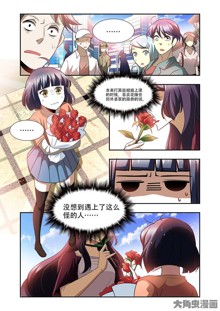 千织百绘漫画,第73章：2图