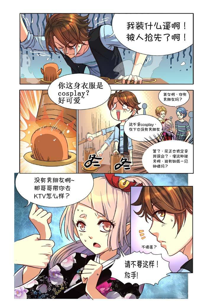 千织百绘漫画,第7章：4图
