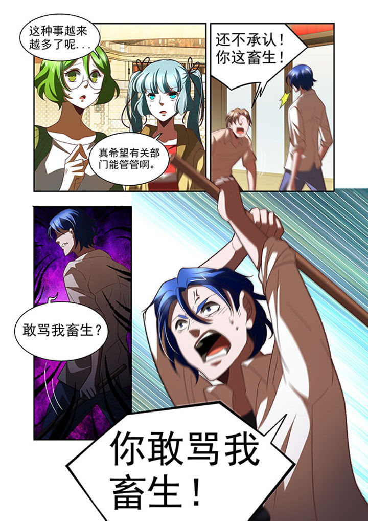 千织武器推荐漫画,第55章：1图