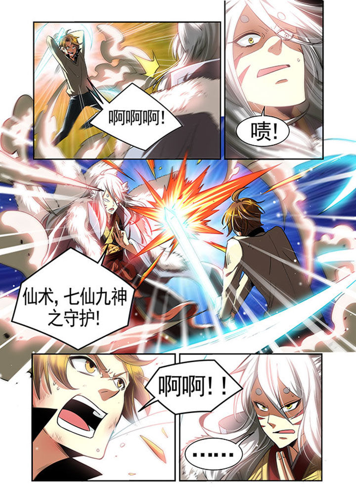 千织雪漫画,第23章：1图