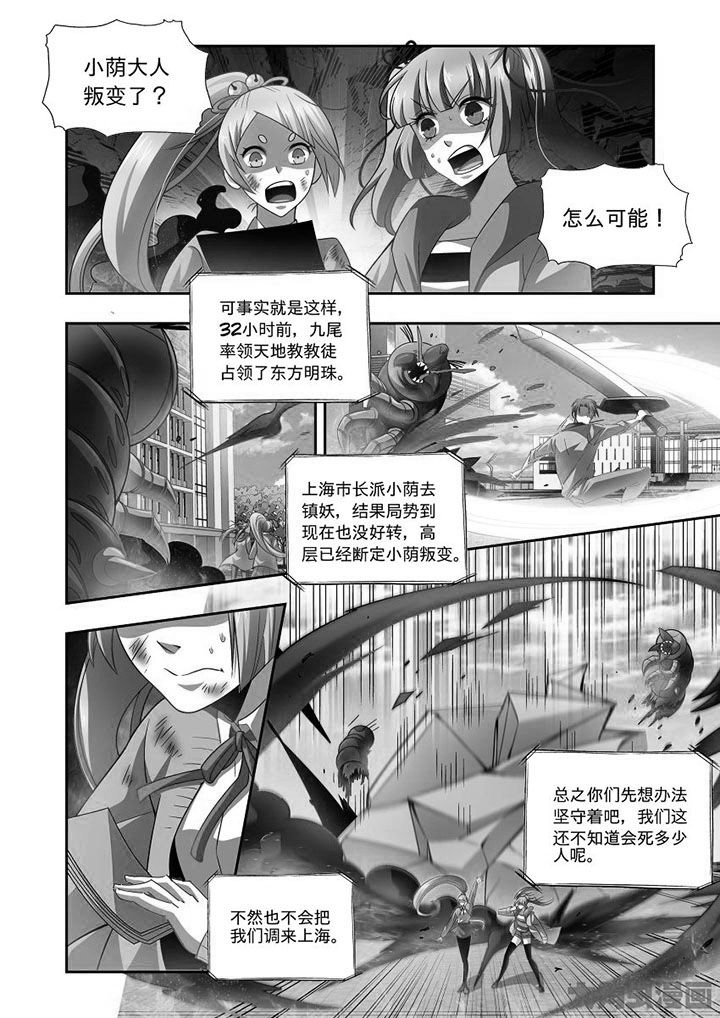 千织技能漫画,第69章：5图