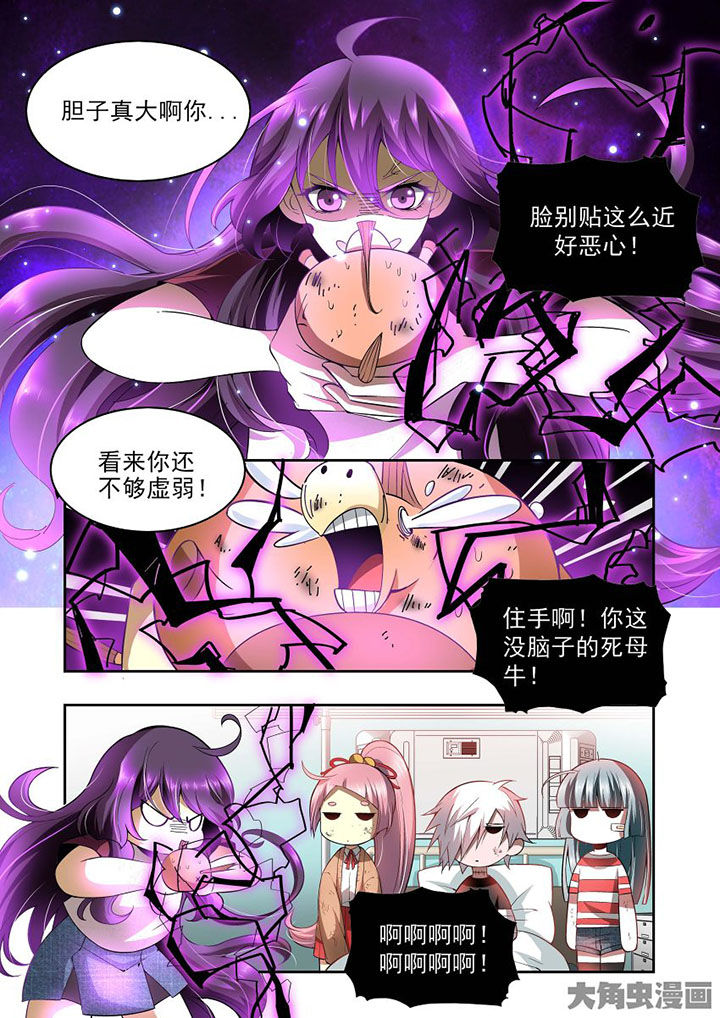 千织百绘漫画,第75章：4图
