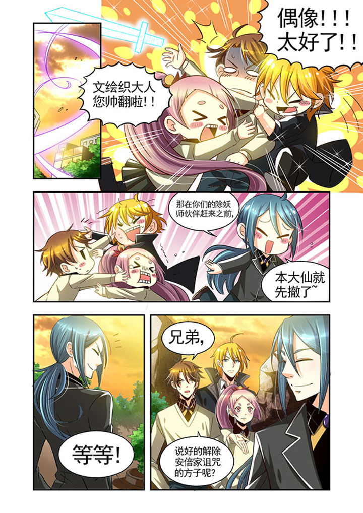 千织材料漫画,第26章：4图