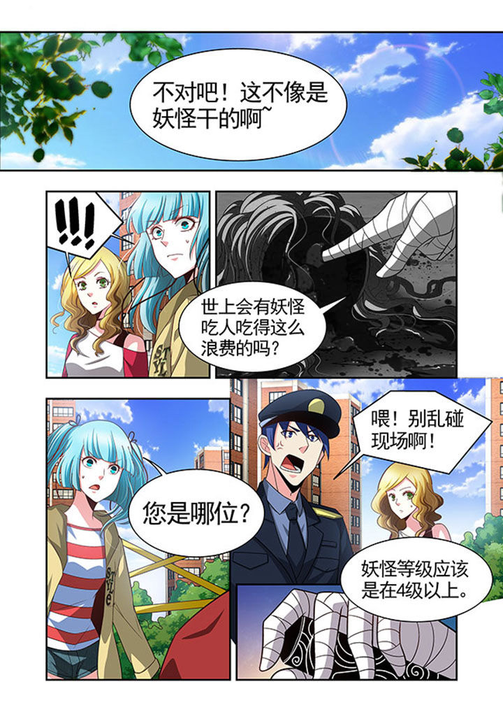 千织壁纸漫画,第47章：3图
