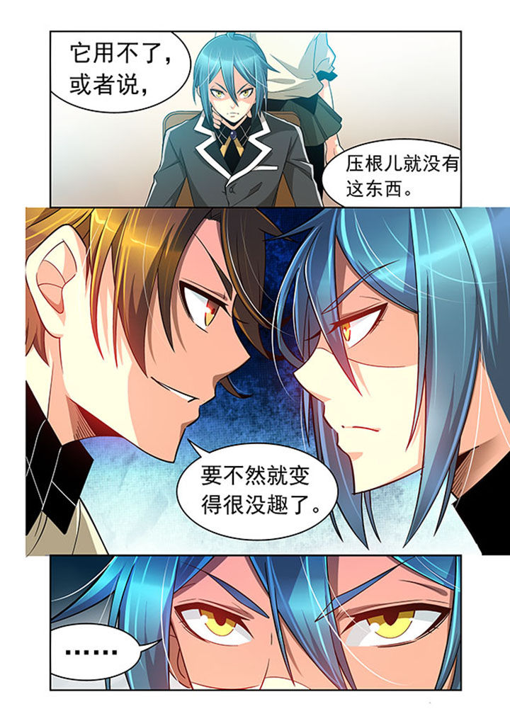 千织百绘漫画,第20章：5图