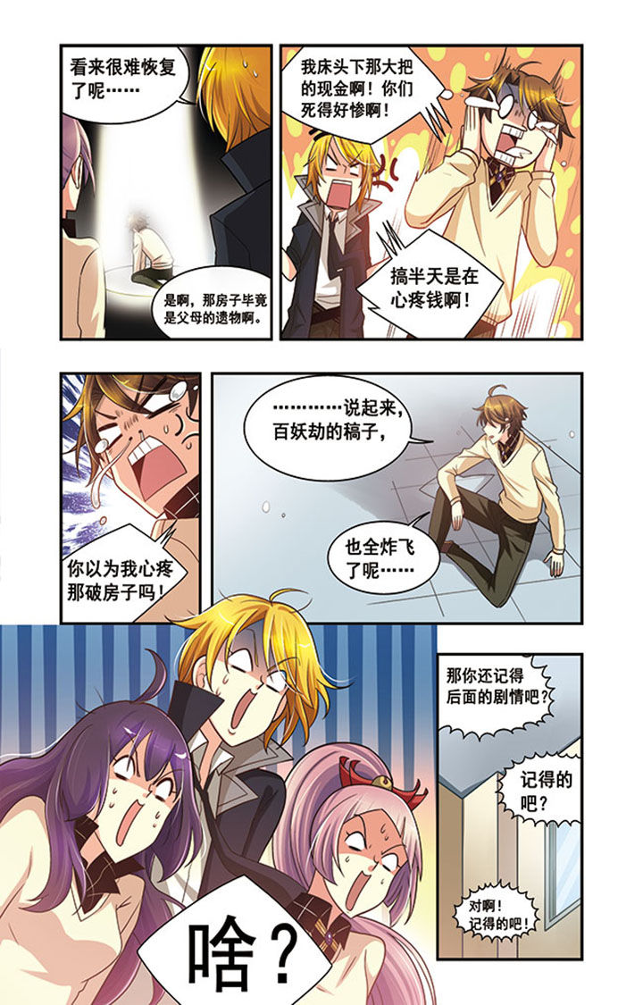 千织无惨漫画,第15章：4图