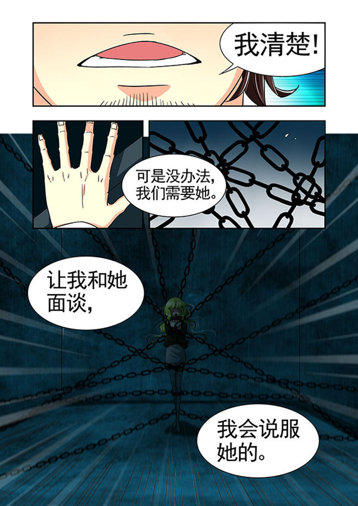 千织百绘漫画,第24章：3图