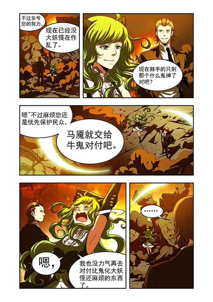 千织切换娜维娅漫画,第41章：2图