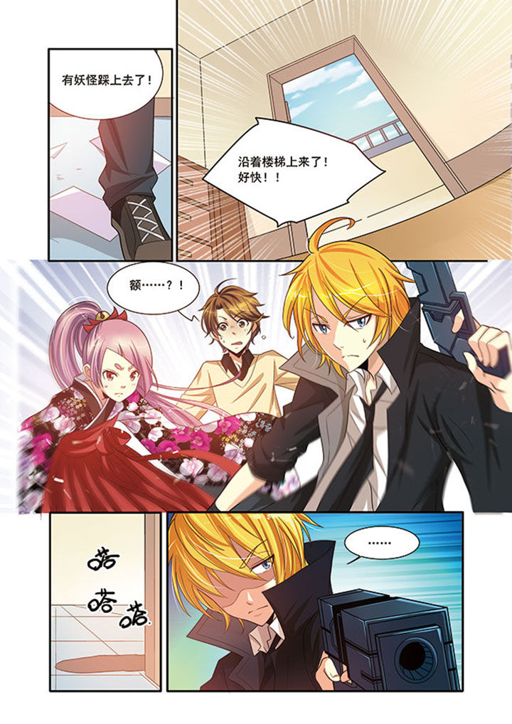 千织无惨漫画,第12章：5图