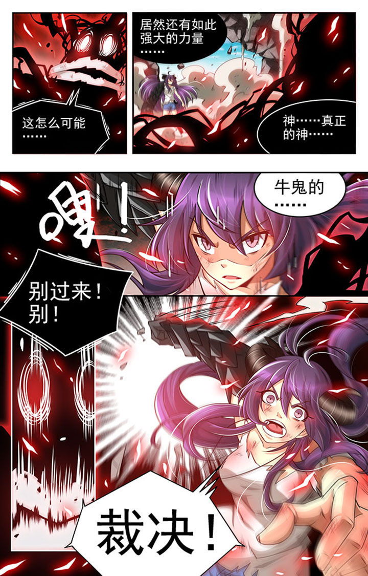 千织雪漫画,第19章：5图