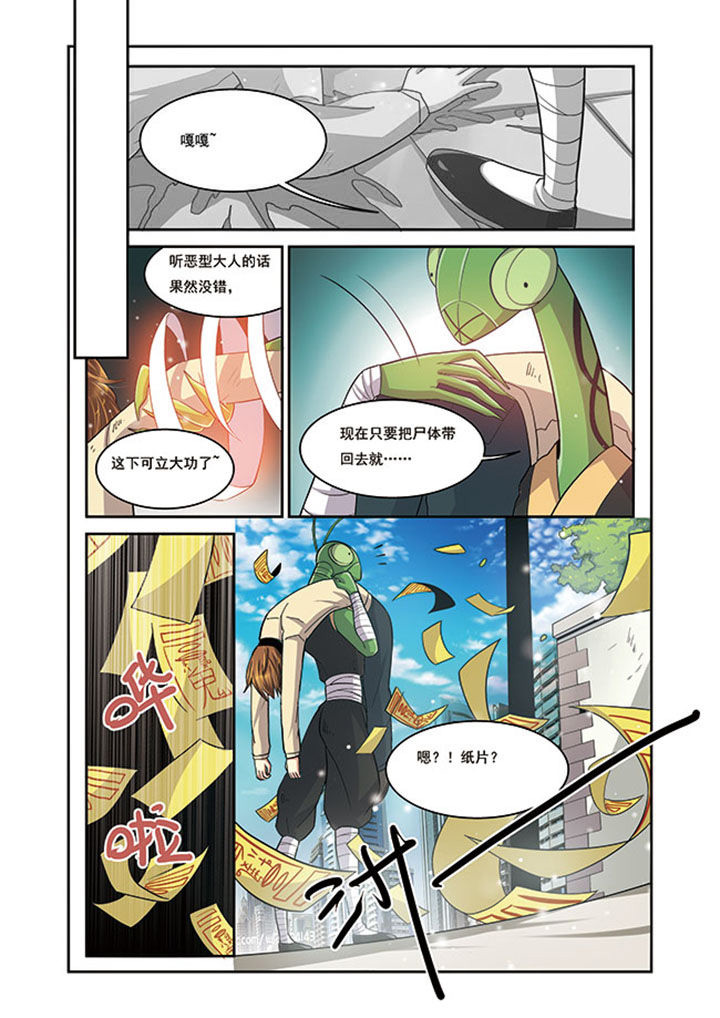 千织无惨漫画,第14章：1图