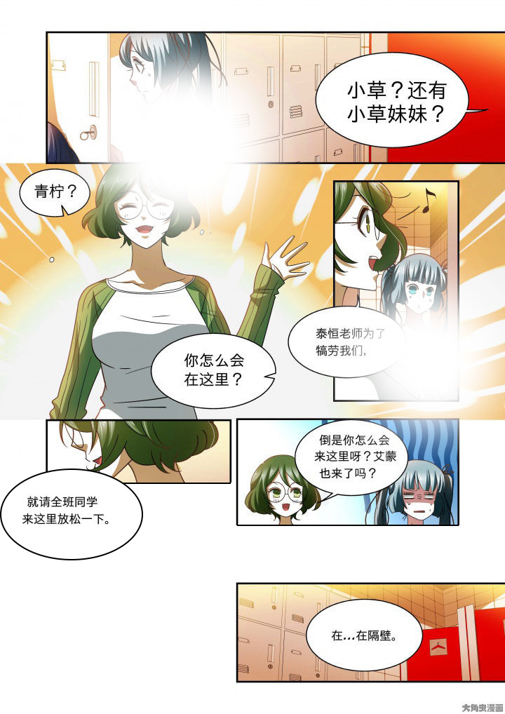 千织百绘漫画,第63章：5图