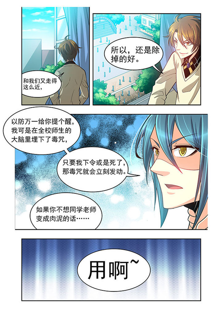 千织百绘漫画,第20章：3图