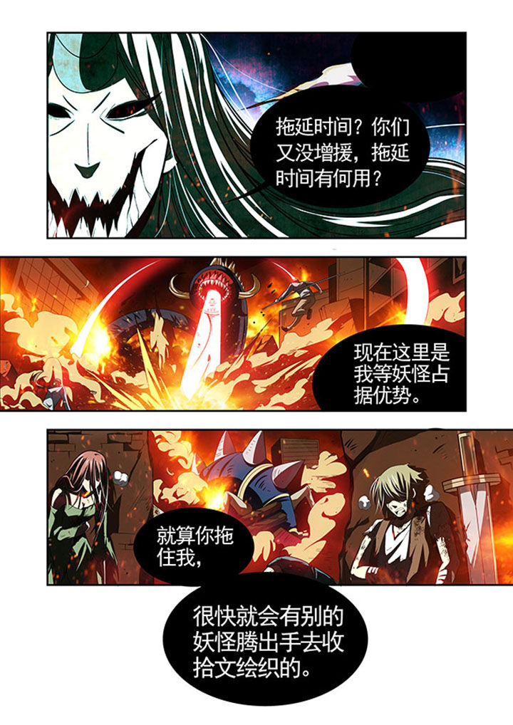 千织专武可以给绫人吗漫画,第40章：4图
