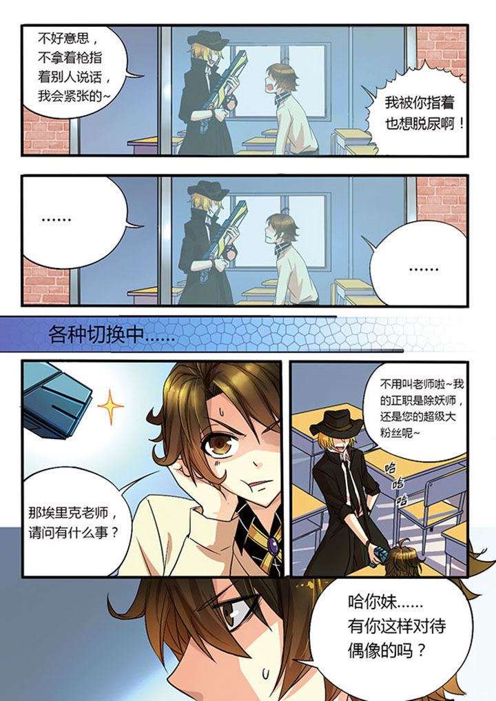千织百绘漫画免费漫画,第3章：1图