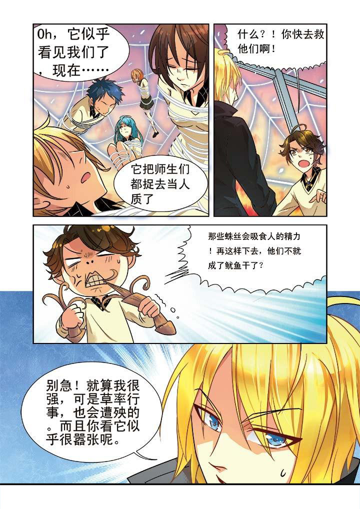 千织雪漫画,第5章：1图