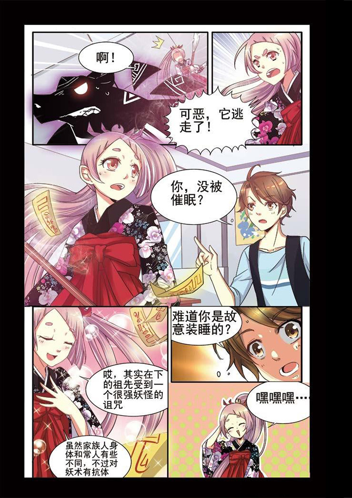 千织百绘漫画,第9章：1图