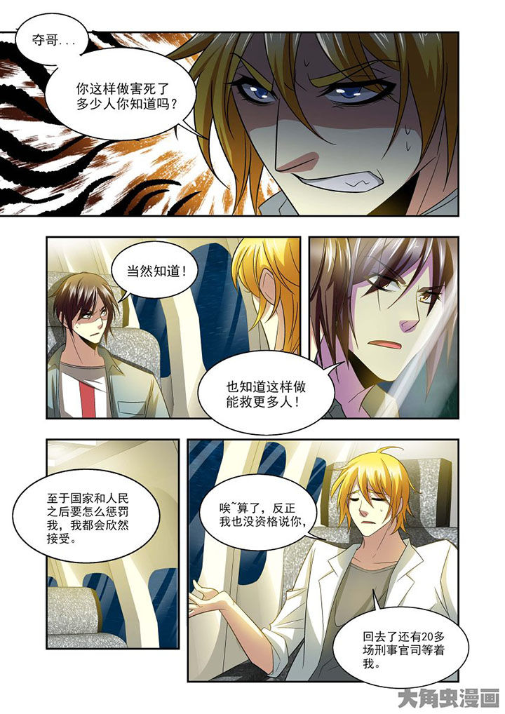 千织百绘漫画,第76章：4图