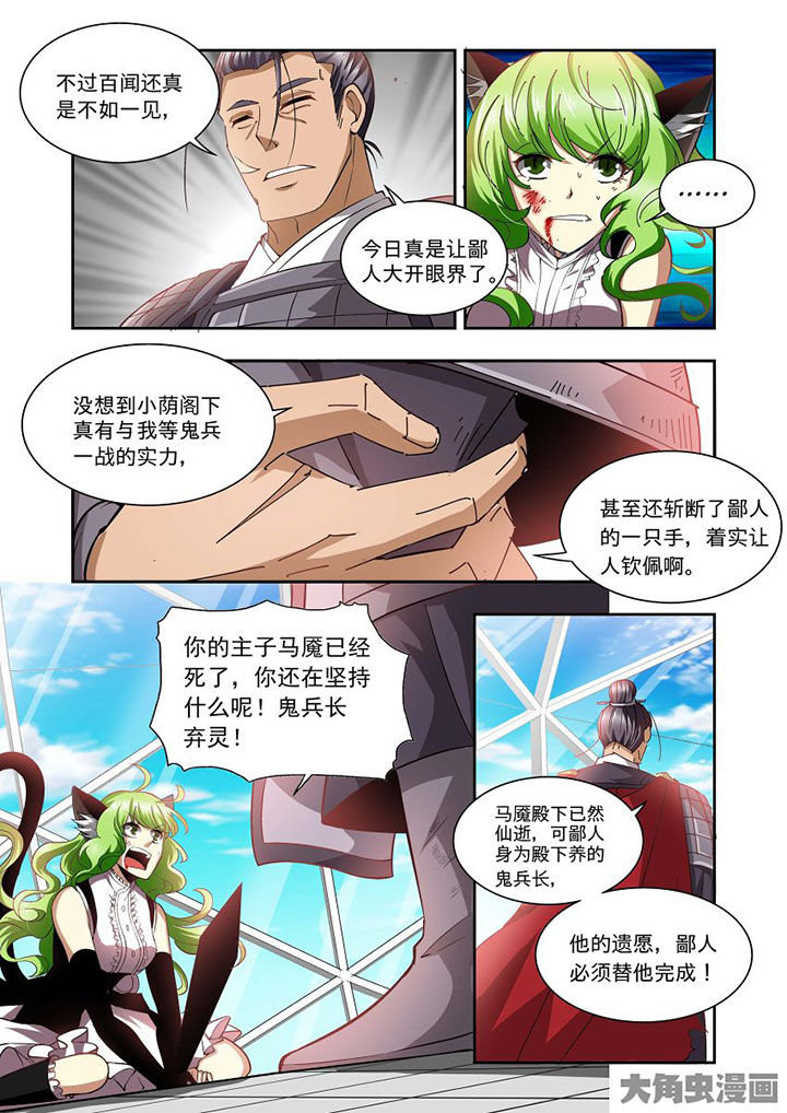 千织六命效果漫画,第69章：4图