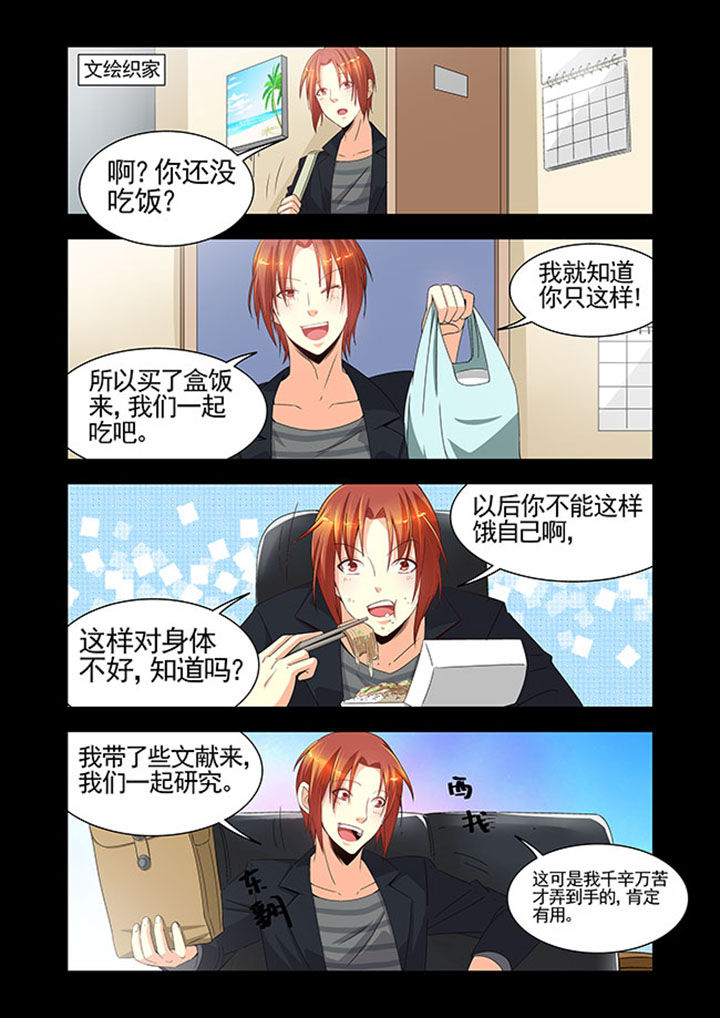 千织百绘漫画,第29章：4图