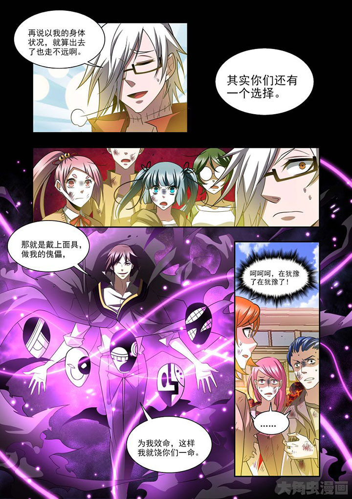 千织百绘漫画,第71章：3图