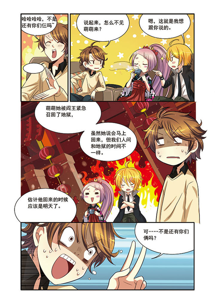 千织无惨漫画,第12章：1图