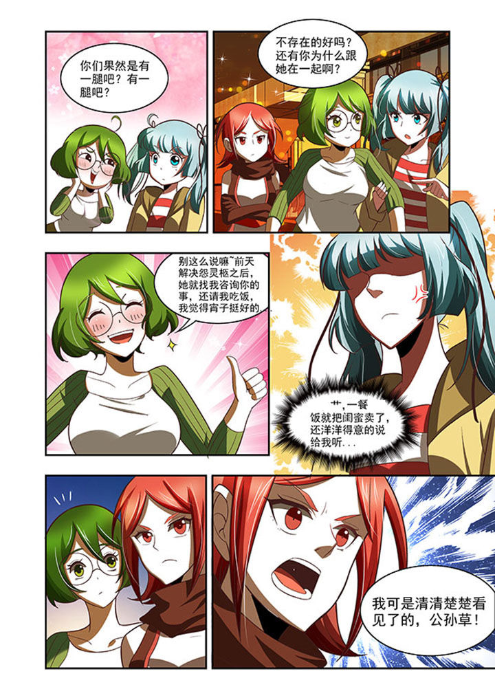 千织的突破材料漫画,第54章：4图