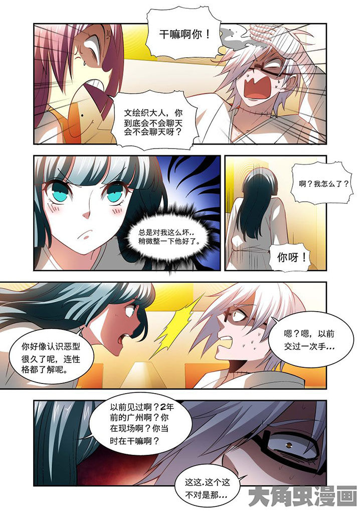 千织百绘漫画,第65章：3图