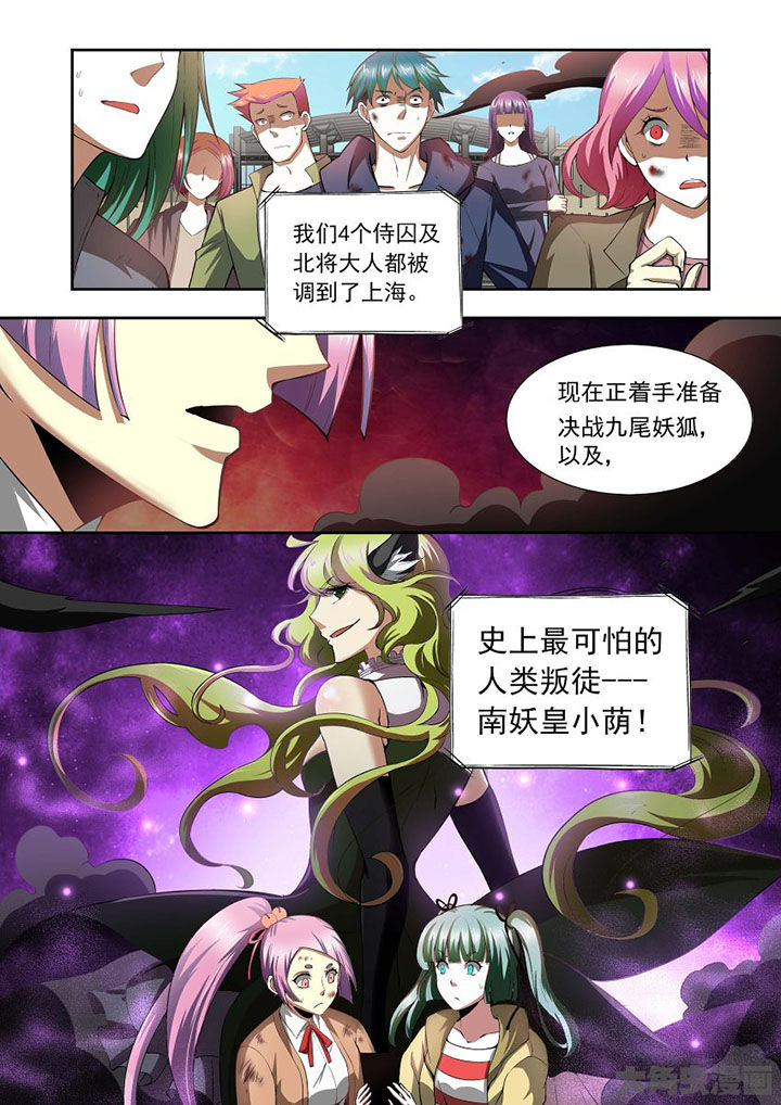 千织技能漫画,第69章：4图
