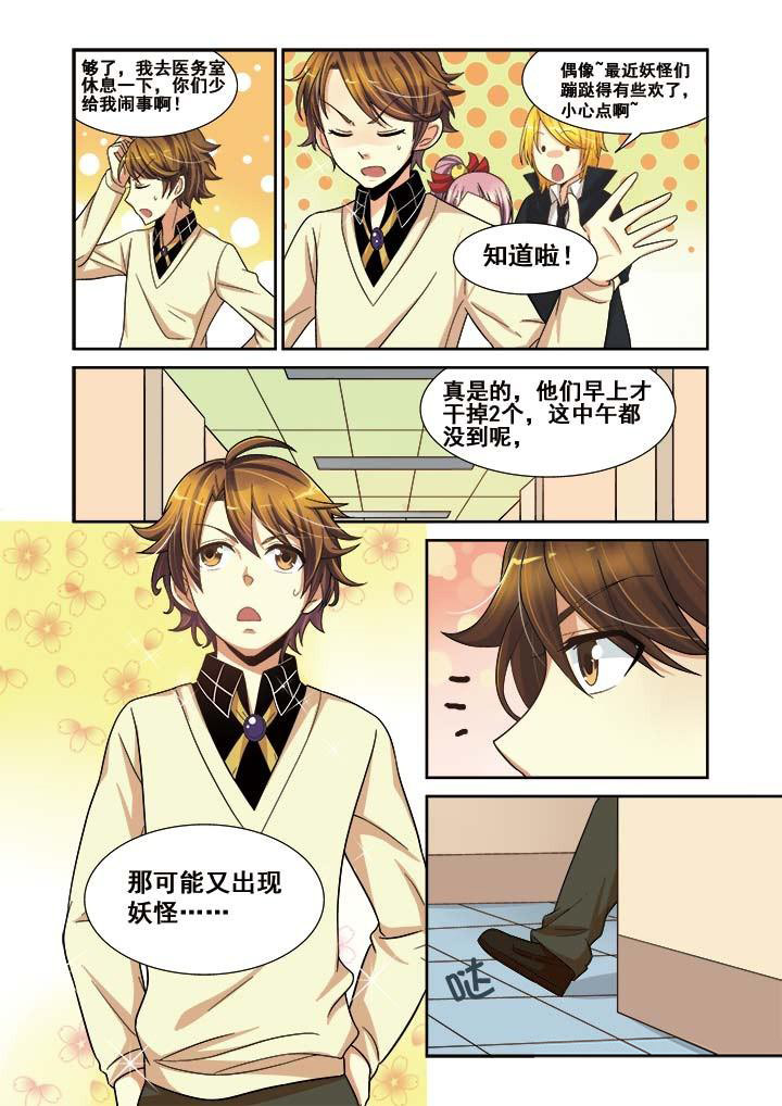 千织材料漫画,第11章：5图