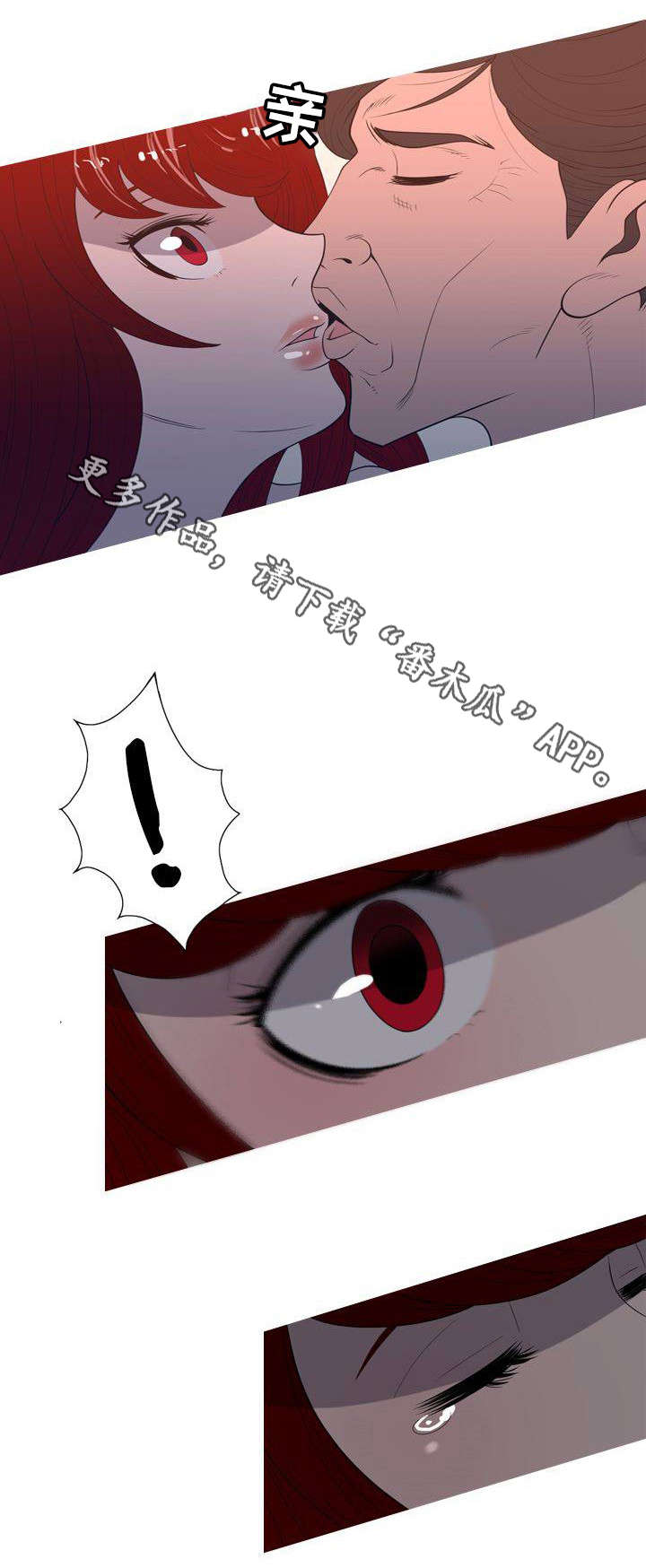 狂暴计划漫画,第8章：像天使一样2图