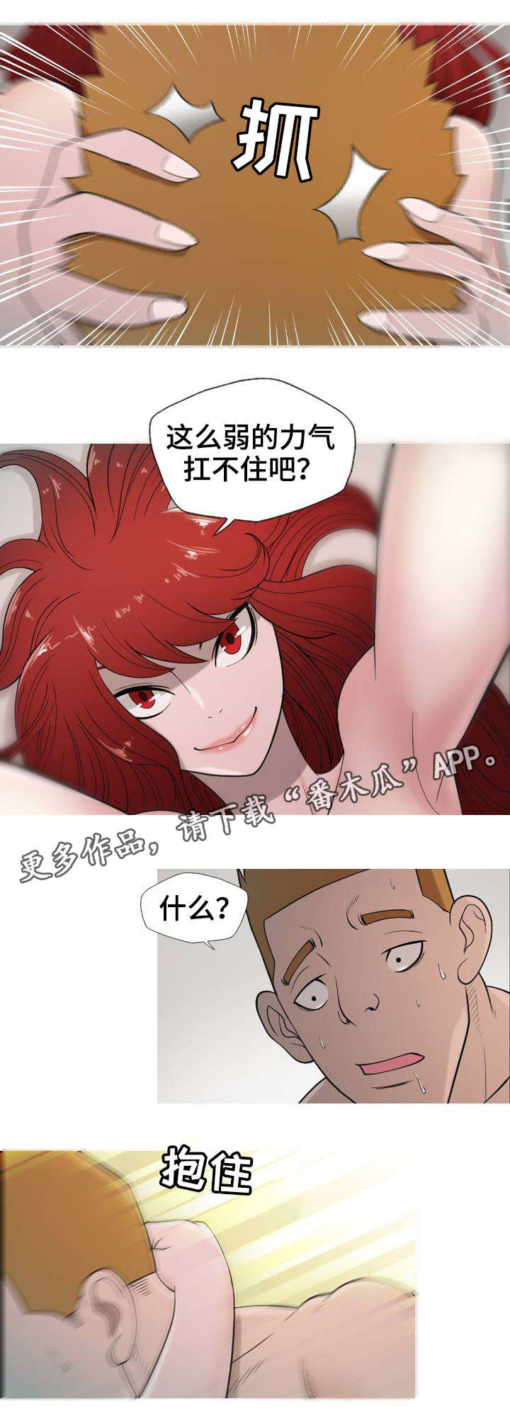 狂暴家丁短剧免费观看国语版漫画,第13章：开始吗5图