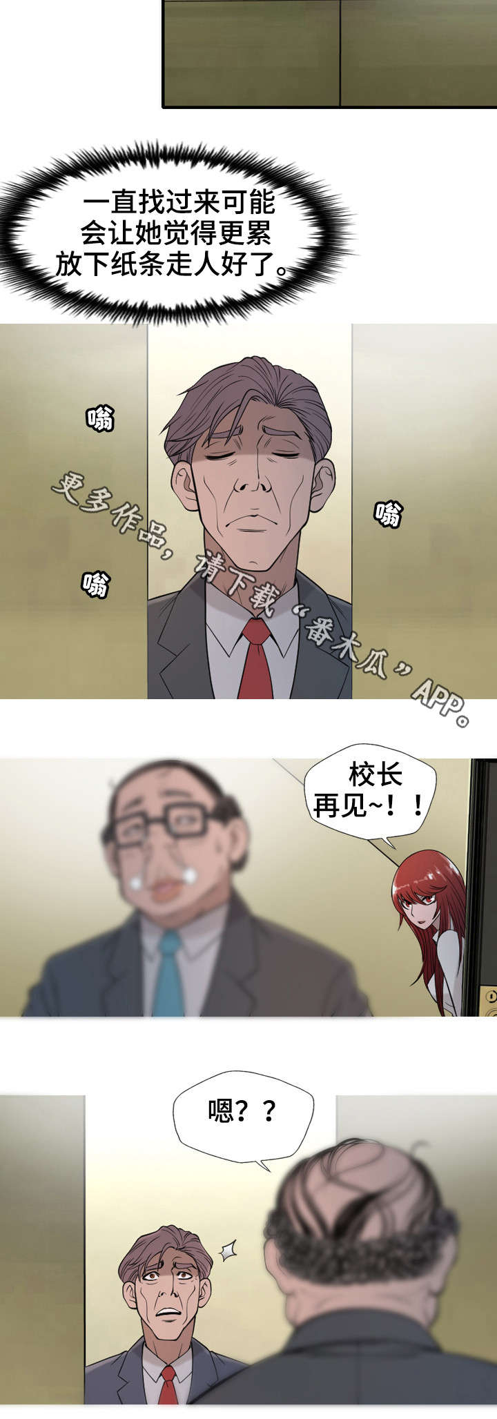 狂暴引擎4.0适配计划漫画,第16章：幸苦了5图